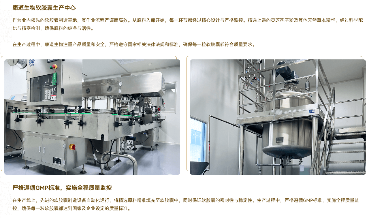 康道軟膠囊生產(chǎn)中心場(chǎng)景