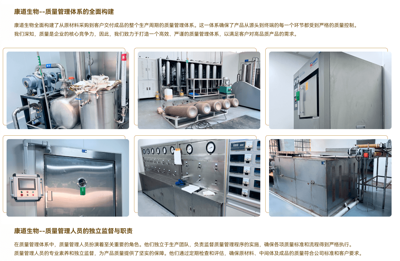 康道質(zhì)控中心設備