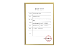 康道牌灰樹花黑木耳軟膠囊批文