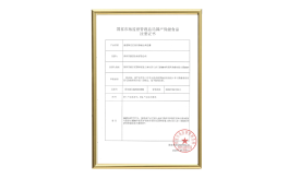 康道牌靈芝西洋參蛹蟲草膠囊批文