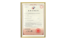 靈芝孢子油專利證書