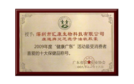 最喜愛(ài)十大保健品