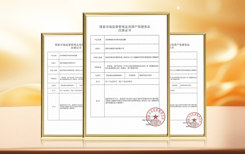 東符牌姬松茸灰樹花軟膠囊